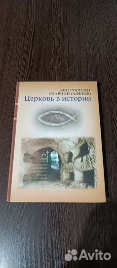 Книги Церковные за 4 шт