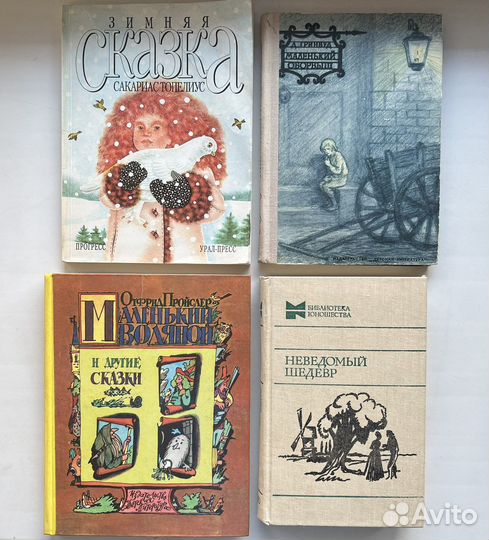 Книги. Детская литература