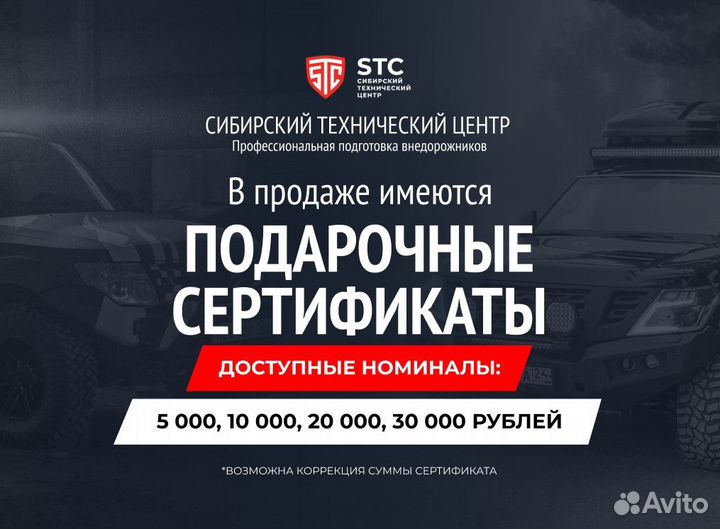 Пороги силовые STC-VAM/10-S-C1