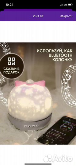 Детский ночник проектор