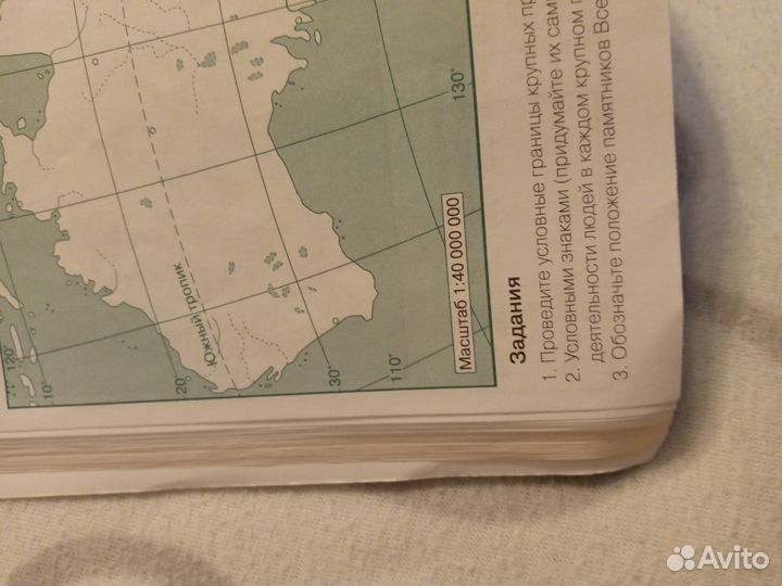 Атласы 7 8 9 классы география