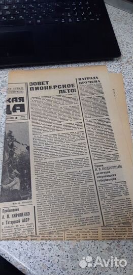 Газета Комсомольская Правда 29 мая 1975г