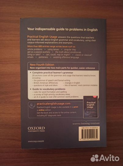 Michael Swan. Practical English Usage (4th ed.)