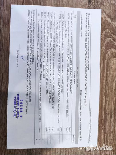 Сист. блок flextron 