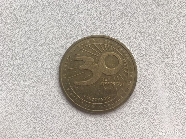 Монета macdonalds