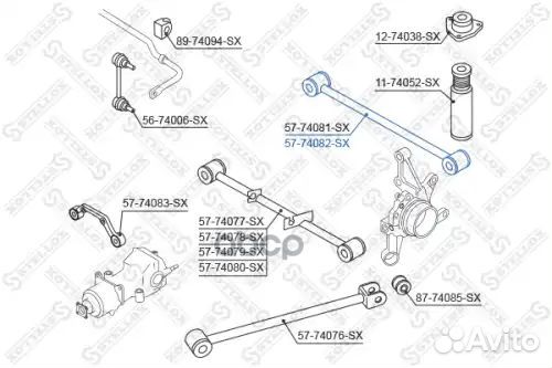 57-74082-SX рычаг задней подвески задний Nissan