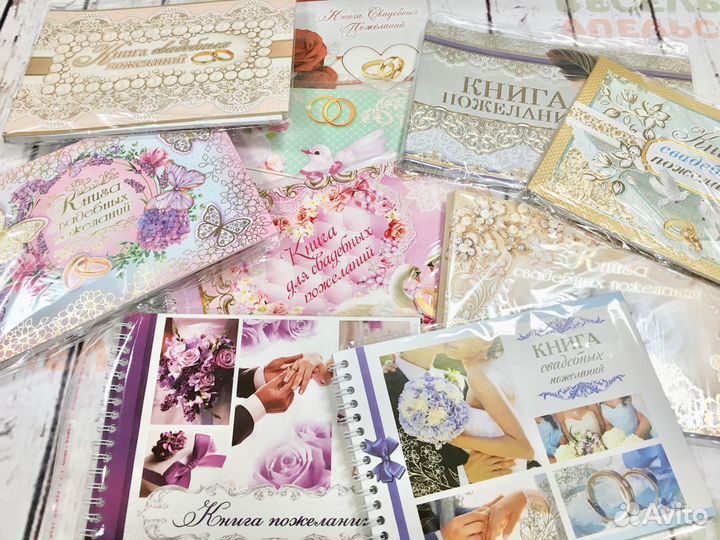 Книга пожеланий на свадьбу (свадебные аксессуары)