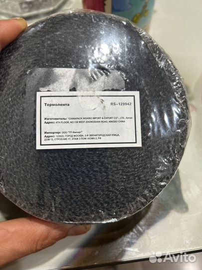 Термолента для глушителя