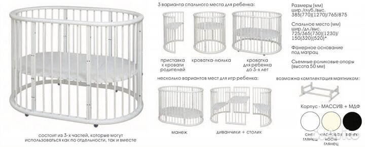 Детская кроватка трансформер