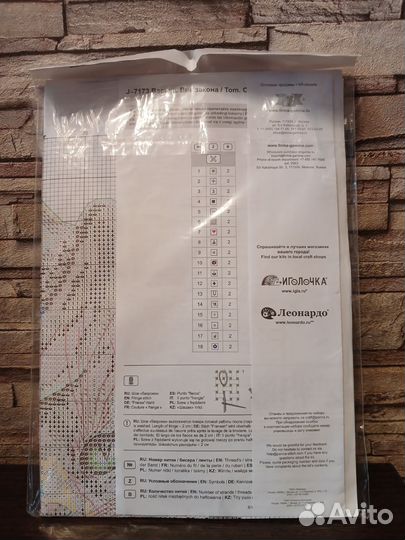 Набор для вышивания