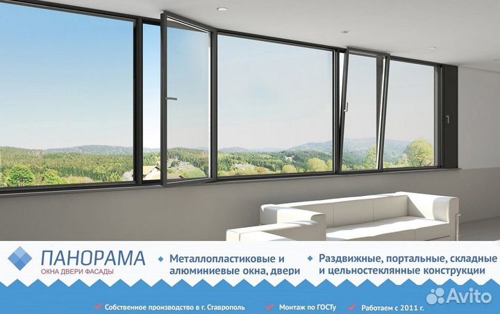 Алюминиевые окна