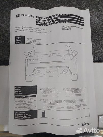 Молдинг крышки багажника Subaru BRZ (ZC)