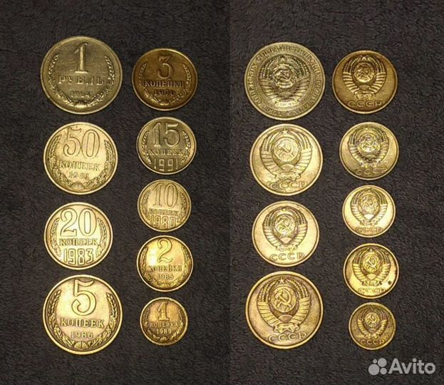 Набор монет СССР (9 монет)