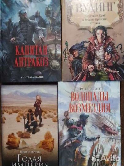 Фэнтези, фантастика#