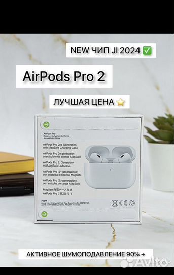 Наушники apple airpods pro 2 реплика