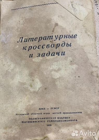 Журналы СССР 40-х годов