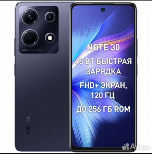 Infinix Note 30, 8/256 ГБ