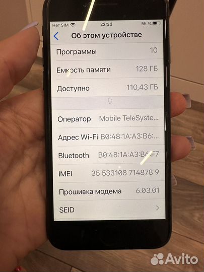 iPhone 7, 128 ГБ