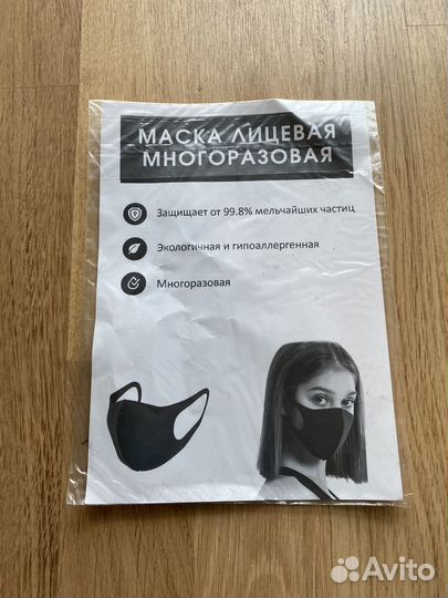 Многоразовая маска для лица