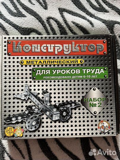 Конструктор металлический