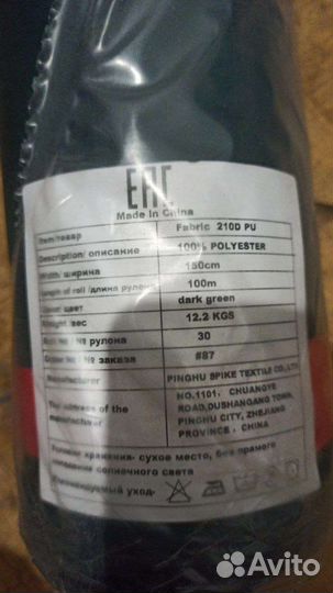 Оксфорд 210d PU
