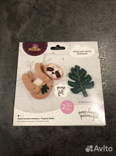 Набор для шитья