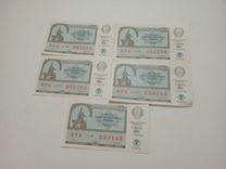 Билет денежно вещевой лотереи 1989 г