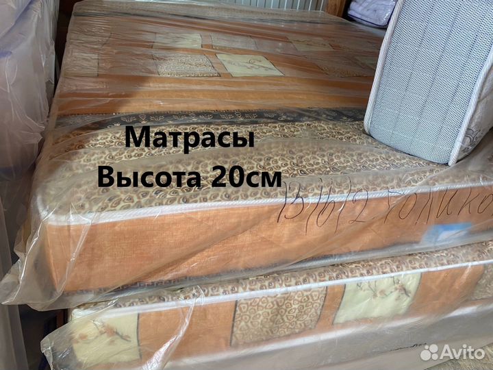 Новые Матрасы со склада