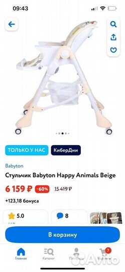 Стульчик для кормления babyton