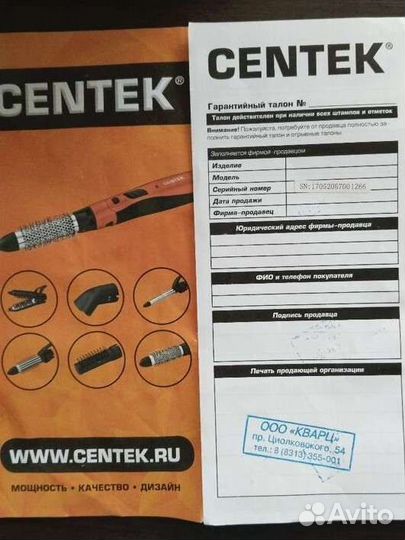 Фен щетка Centek