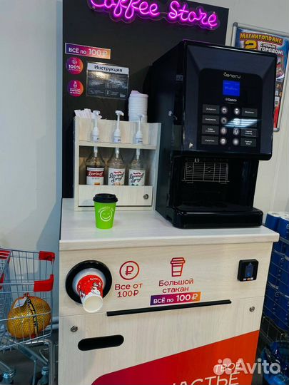 Кофейня самообслуживания