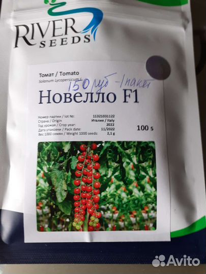 Профессиональные семена помидор,перца,огурцов