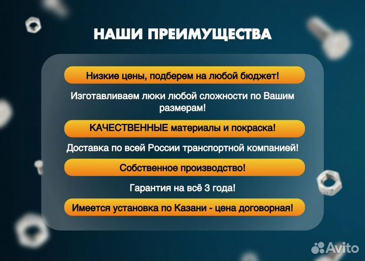 Люк герметичный под плитку,ламинат,линолеум,пвх на