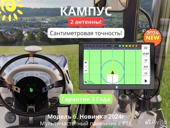 Агронавигатор Кампус 6 Курсоуказатель