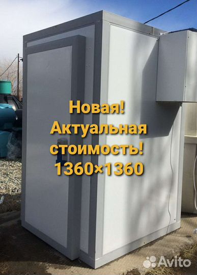 Холодильная камера