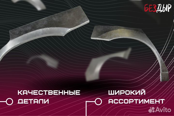 Ремонтная арка Peugeot Boxer 3 250 левая