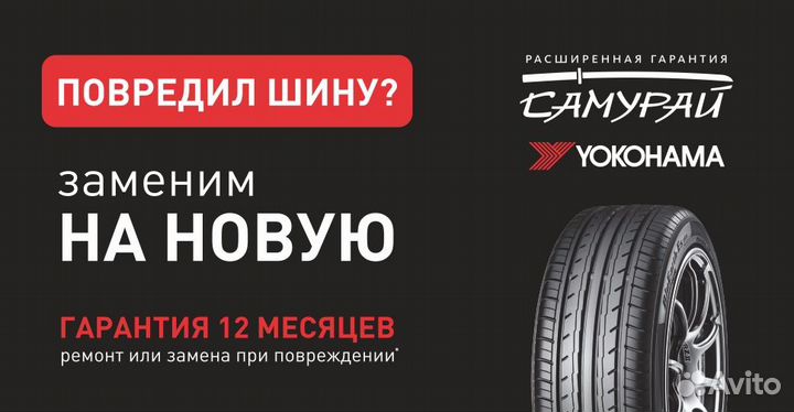 Yokohama Ice Guard IG55 205/55 R16 94T