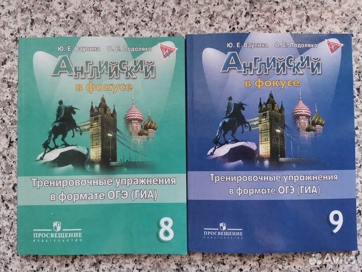Англ.язык 8 и 9 кл. Трениров. Упр