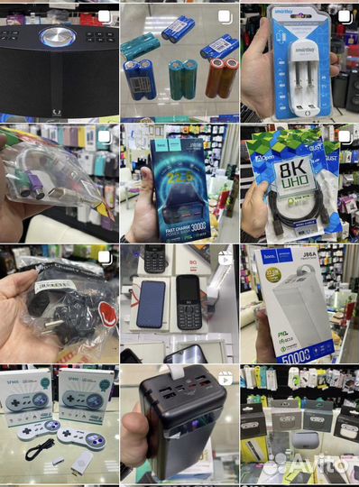 Зарядное устройство