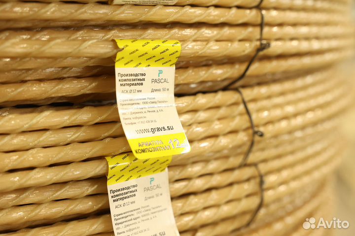 Пластиковая лёгкая армтура с завода завод Pascal