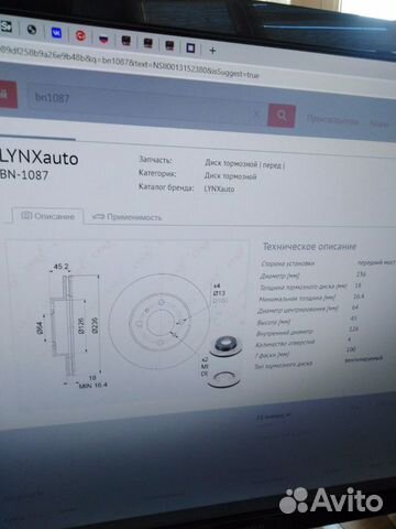 Новый тормозной диск Mitsubishi