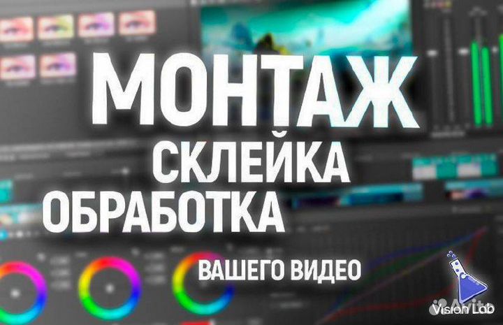 Видеомонтаж, поcтоплата, качественнно