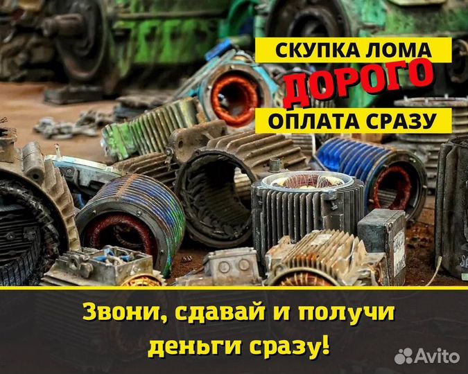 Прием и вывоз металлолома