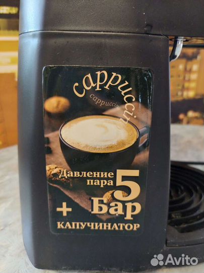 Кофеварка рожковая