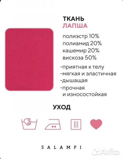Розовое платье лапша