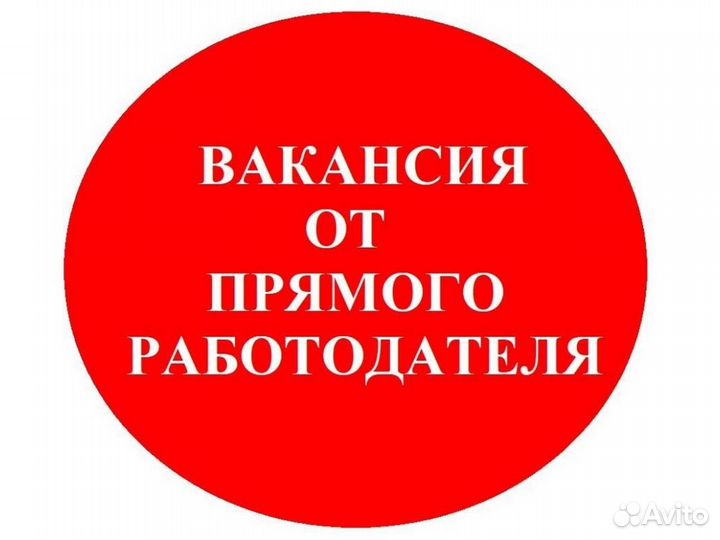 Требуется Официант Проживание /Питание Хорошие усл