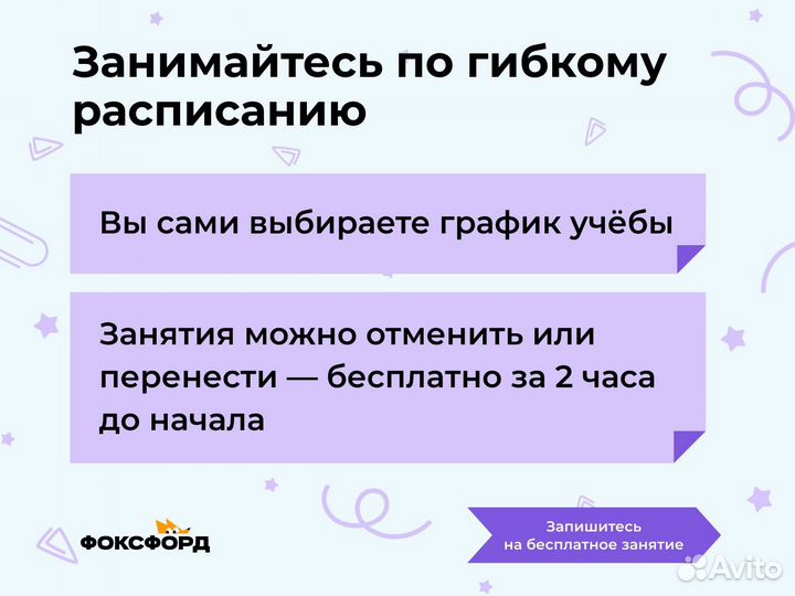 Репетитор начальных классов. Онлайн