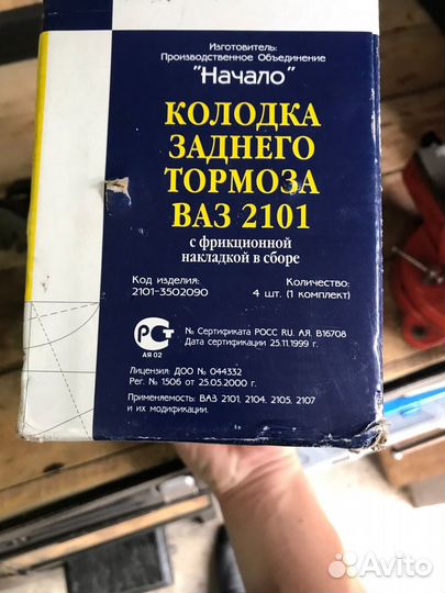 Колодки заднего тормоза ваз01-04-05-7