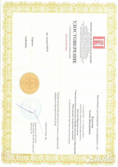 Репетитор начальных классов онлайн