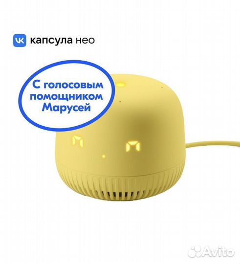 Умная колонка VK Капсула Нео с Марусей, желтая